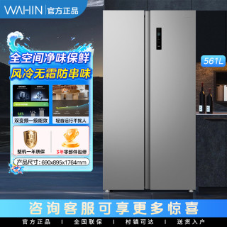 华凌 美的出品华凌冰箱589双开门电冰箱双变频风冷无霜大容量