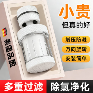 陶市 水龙头通用过滤器宿舍家用自来水净化器厨房延伸防溅水神器净水器