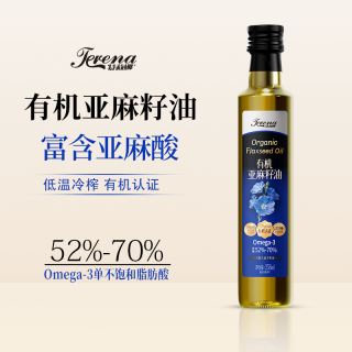 有机认证 亚麻籽油 一级冷榨植物油 258ml