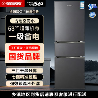 SNOWSEA 216升家用大三门冰箱大容量冷冻保鲜冰箱双温厨房大冰箱租房冰柜