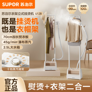 苏泊尔 挂烫机家用蒸汽熨斗除菌熨烫商用服装店大功率双杆熨衣神器