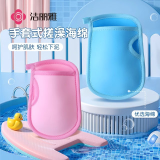 洁丽雅 搓澡神器真搓泥不伤肤全年龄段可用洗澡手套呵护皮肤搓澡巾