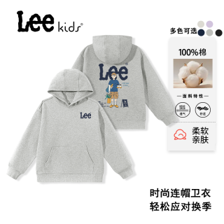 LeeKids童装纯棉卫衣春秋款2026新款儿童连帽上衣服女童秋装外套