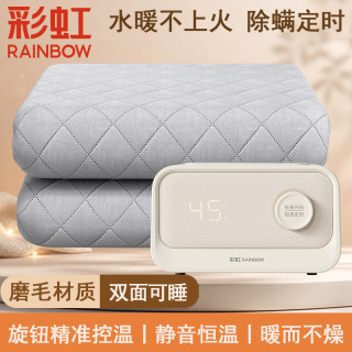 彩虹 水暖电热毯2024新款家用智能恒温水循环水暖毯安全电褥子正品