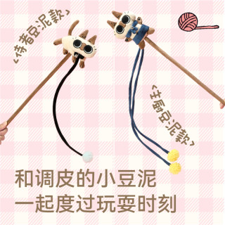福丸 x暹罗猫小豆泥逗猫棒侍者/主厨豆泥款带响铃猫咪玩具解闷神器