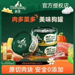 Meatyway 爵宴宠物狗罐头狗狗营养鸭肉狗零食罐