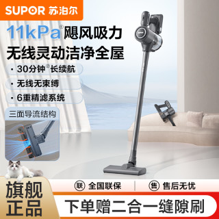 苏泊尔 无线吸尘器家用大吸力小型手持轻量款车用强力吸尘机猫毛C5
