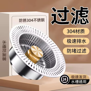 陶市 304不锈钢水槽弹跳芯排水下水器过滤网洗菜盆漏水塞洗碗池