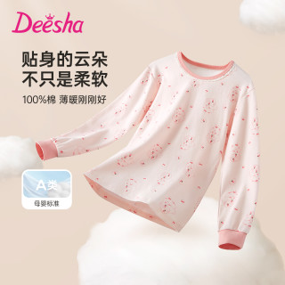 笛莎 女童纯棉保暖上衣中大童秋衣打底衫单件上衣7A抑菌紧密纺