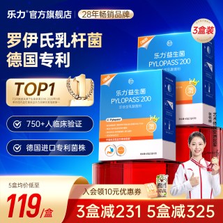 LEMERRY 益生菌养胃罗伊氏乳杆菌 pylopass 肠胃益生元调理冻干粉 2g*20袋*9