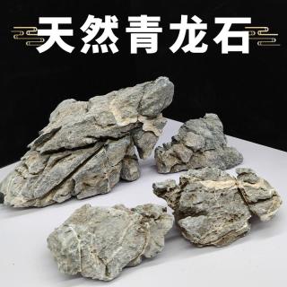 青龙石鱼缸假山石溪流缸摆件石头小米乌龟缸南美缸草缸底砂造景石