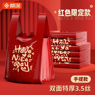 靓涤 结实红色垃圾袋家用垃圾袋手提式加大加厚中大号背心塑料袋