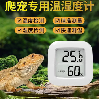 最萌 爬宠温湿度计孵化养殖爬虫宠物蛇守宫角蛙蜥蜴鸟笼专用迷你温度计