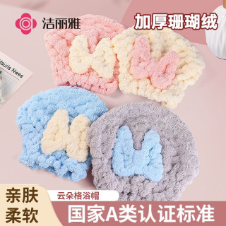 洁丽雅 可爱干发帽 加厚成人女 超强吸水速干免吹包头巾干发巾浴帽