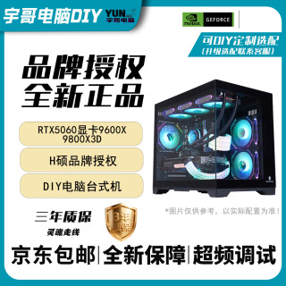 5500-98X3D   DIY一体机