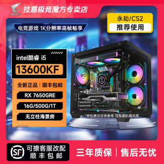 技嘉 RX7650GRE台式机电脑组装显卡海景房台式组装机电脑整机主机