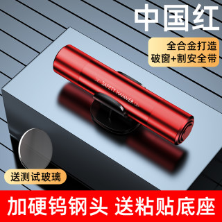 新款多功能车载安全锤应急救援锤