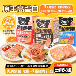 德和 原味/玉米味250g/盒 手抓饼早餐食材 速食