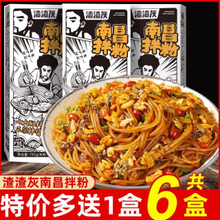渣渣灰 南昌拌粉 6盒