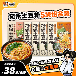 宛禾米线 砂锅土豆粉组合装 方便速食