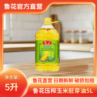 鲁花 5L 玉米胚芽油 大桶装 非转基因