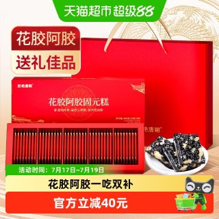 88VIP：固本堂 花胶阿胶糕礼盒 600g 300g*2