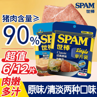 世棒 午餐肉 6片+12片 经典清淡味 即食早餐三明治 独立包装