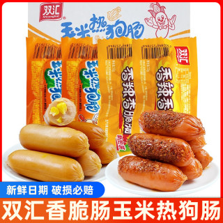 双汇 玉米肠热狗肠风味肉肠即食热狗火腿肠脆肠办公室零食小吃休闲