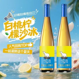裴李德雷司令半甜白葡萄酒9度750ml微醺果香冰饮