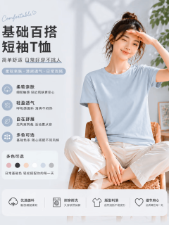 勋阳宇乐 天丝羊毛女装短袖T恤 天蓝色
