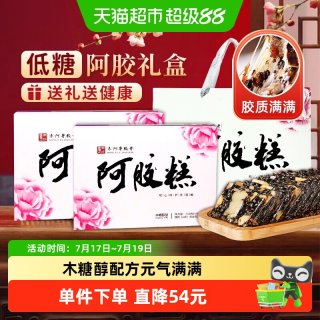 88VIP：妙品嘉 木糖醇阿胶糕 360g 2盒装