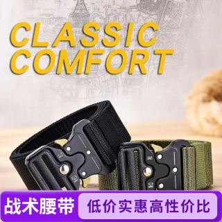 战术便携腰带自动扣耐磨合金扣头高承重快速释放款战术训练腰带