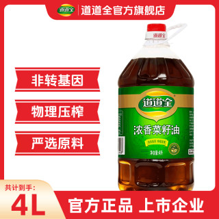 道道全 浓香菜籽油 4L 7.36斤 非转基因 压榨纯正食用油