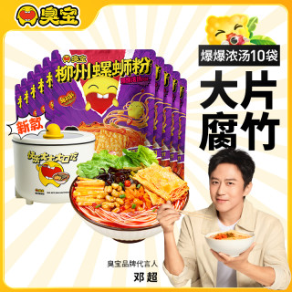 臭宝 螺蛳粉 10包 100g*10