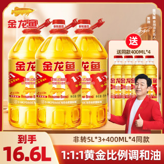 金龙鱼 黄金比例调和油 16.6升 组合装