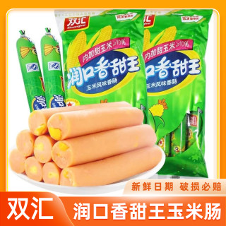双汇 火腿肠 润口香甜王玉米肠 方便即食