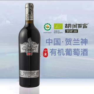 贺兰神 有机赤霞珠 干红葡萄酒 珍藏级 750ml
