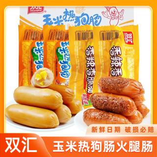 双汇 玉米热狗肠32克香辣香脆肠脆皮肠即食小吃零食泡面火腿肠烤肠