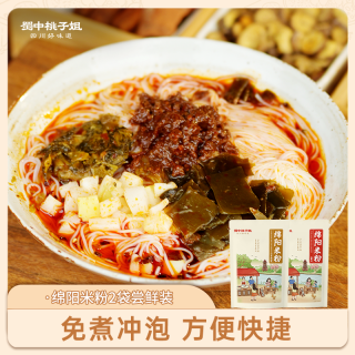蜀中桃子姐 四川特色绵阳米粉 麻辣味 195g*2袋