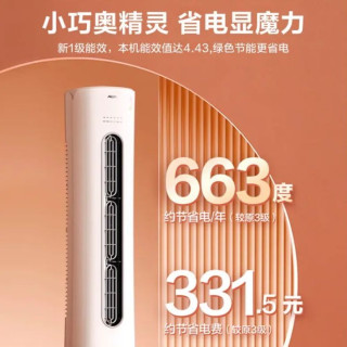 奥克斯 奥精灵 系列 KFR-72LW/BPR3CPA600(B1) 纯铜管 变频冷暖 柜机 大3匹