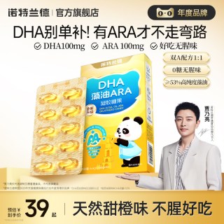 88VIP：诺特兰德 dha藻油软胶囊 10粒