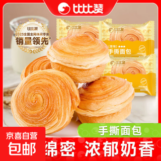 比比赞手撕面包300g（6包）整箱早餐蛋糕点零食小吃休闲食品 手撕面包300g