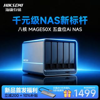 5盘位 网络存储服务器