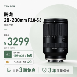 腾龙 A071 28-200mm F2.8-5.6 Di III RXD 远摄变焦镜头 索尼E卡口 67mm