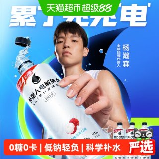 移动端、88VIP：alienergy 电解质水 青柠+荔枝海盐+白桃 零糖 600ml*8瓶