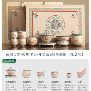 灵沐 陶瓷国潮风公道斗笠盖碗套组8头