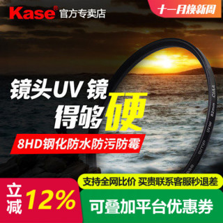 卡色 旗舰店 二代UV镜 适用于索尼康佳能富士相机镜头高清保护镜