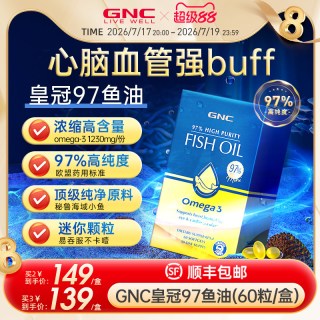移动端、88VIP：健安喜 97%高纯度rTG鱼油