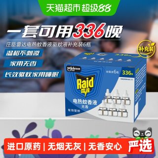 移动端、88VIP：雷达蚊香 电热蚊香液 29.4ml*6瓶 无香