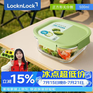 LOCK&LOCK locknlock）耐热玻璃饭盒微波炉保鲜盒密封便当盒LNG522G_500ml 春·颜值|浅草绿|500ml